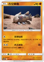 Relicanth
