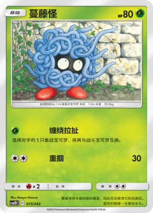 Tangela