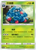 Tangrowth