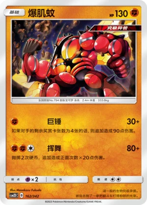 Masskito
