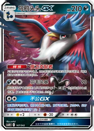 Kramshef-GX