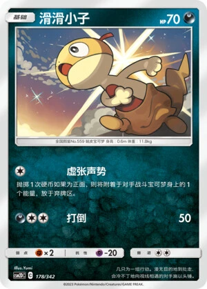 Zurrokex