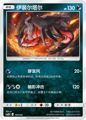 Yveltal