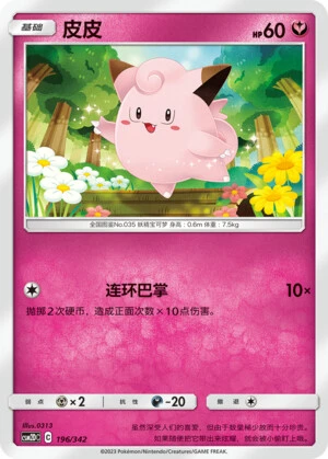 Piepi