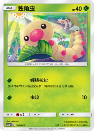 Hornliu