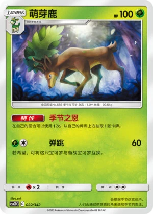 Kronjuwild