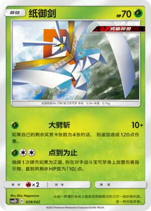 Katagami