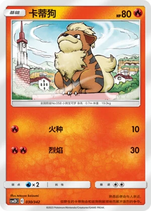 Fukano