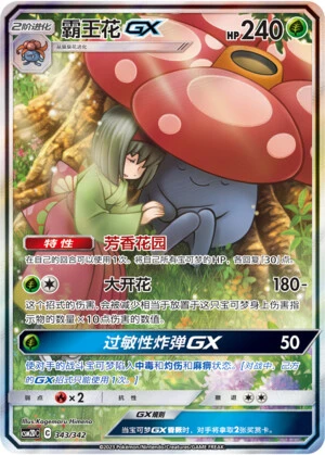 Giflor-GX