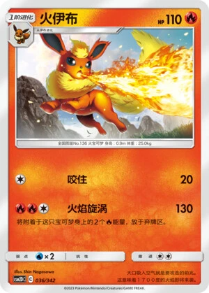 Flamara
