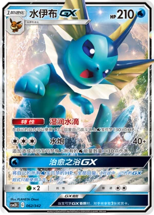 Aquana-GX