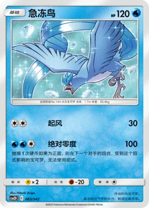 Arktos