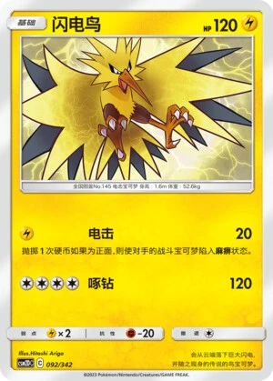 Zapdos