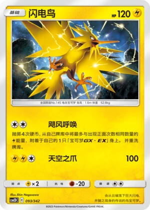 Zapdos