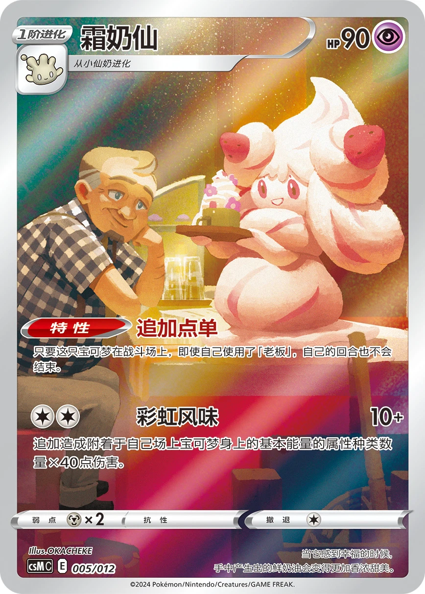 Pokusan