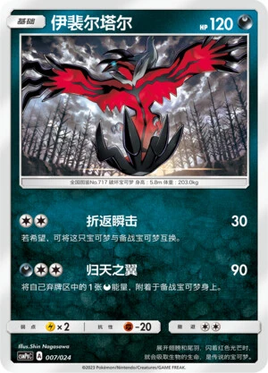 Yveltal