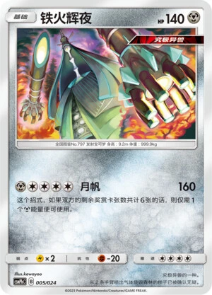 Kaguron