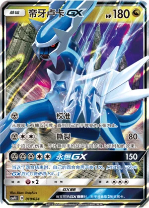Dialga-GX