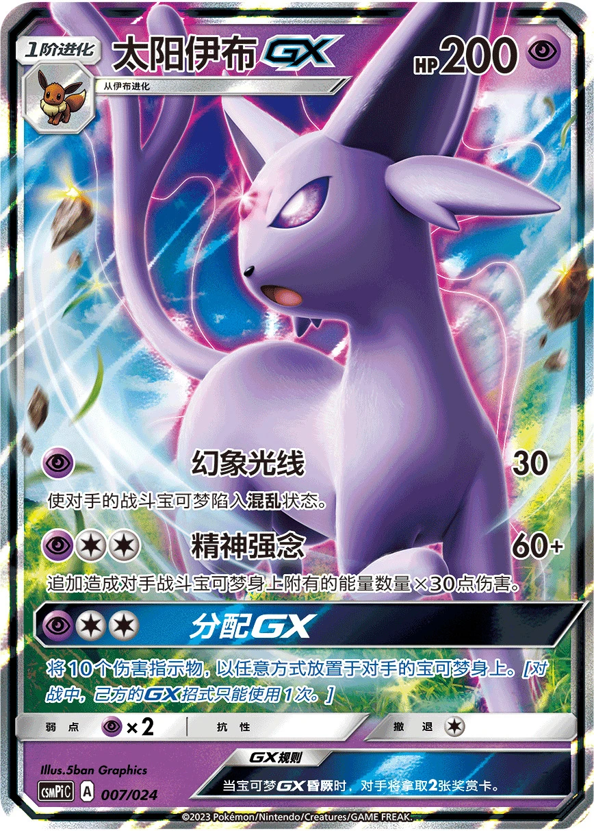 Psiana-GX