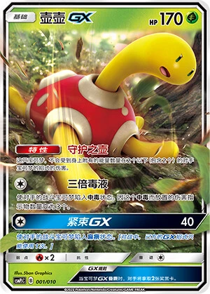 Pottrott-GX