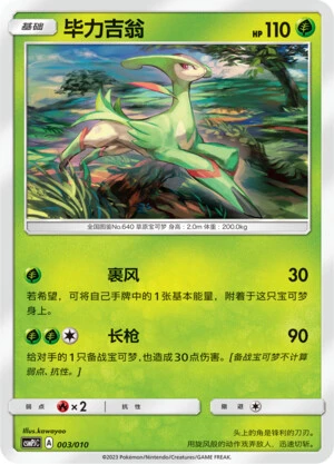 Viridium