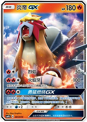 Entei-GX
