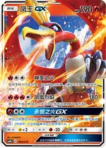 Ho-Oh-GX