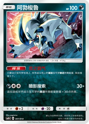 Absol