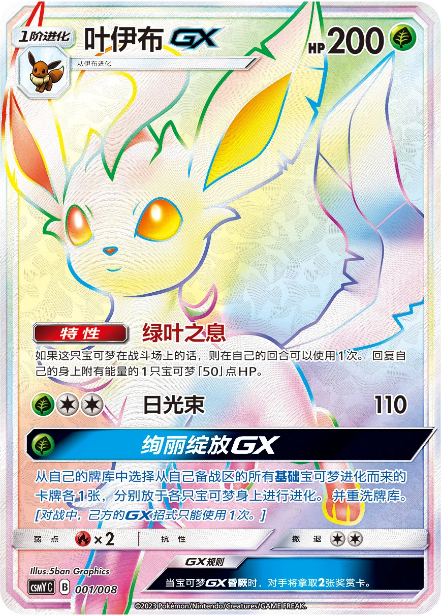 Folipurba-GX