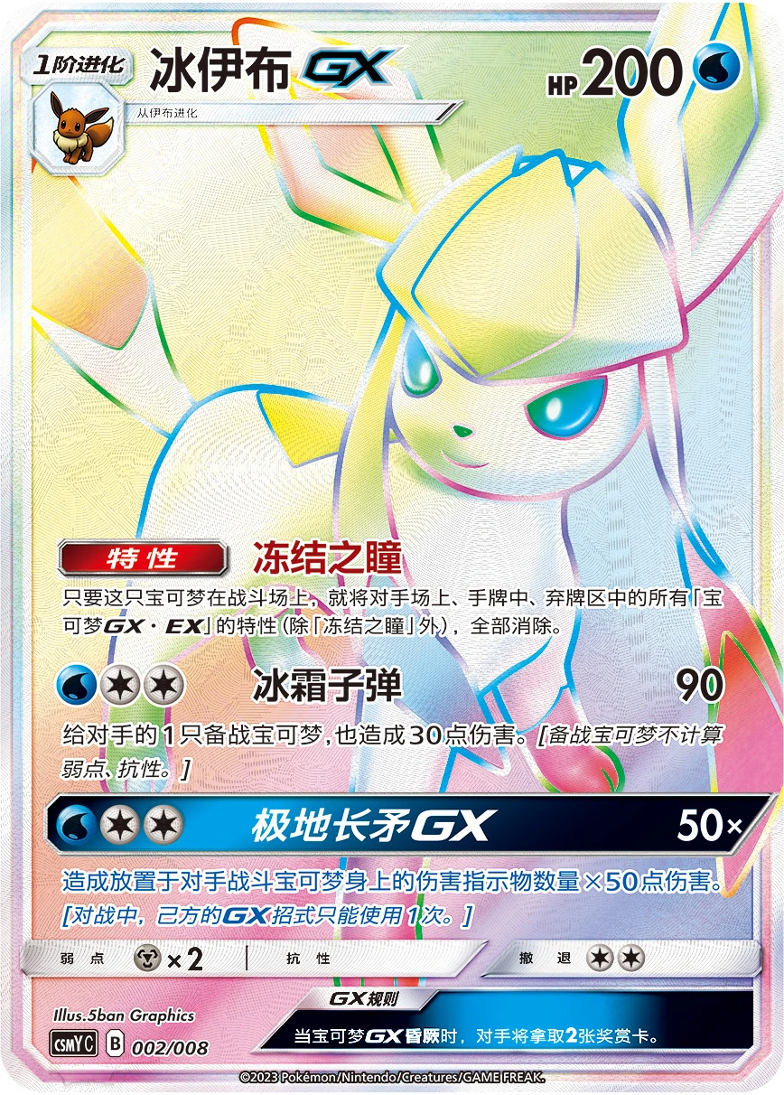 Glaziola-GX