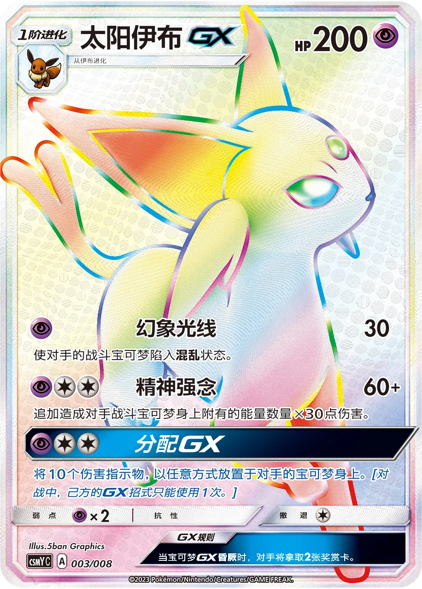 Psiana-GX