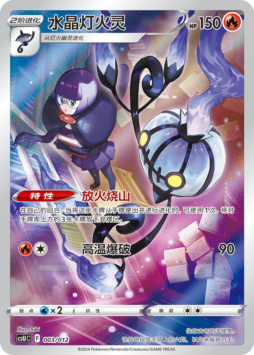 Skelabra