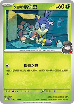 Team Rocket's Blipbug