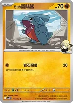 Cynthia's Gible
