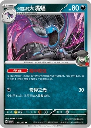 Team Rockets Golbat