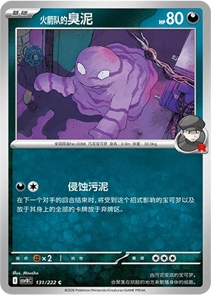 Team Rocket's Grimer