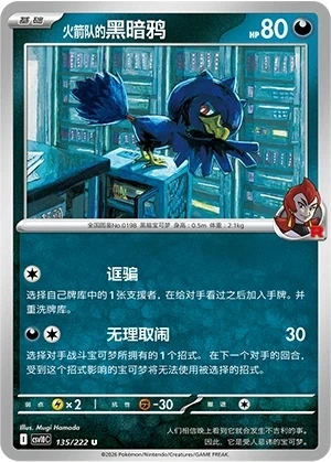 Team Rocket's Murkrow