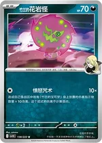 Cynthia's Spiritomb