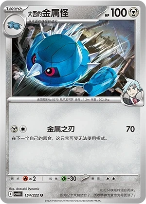 Troys Metang