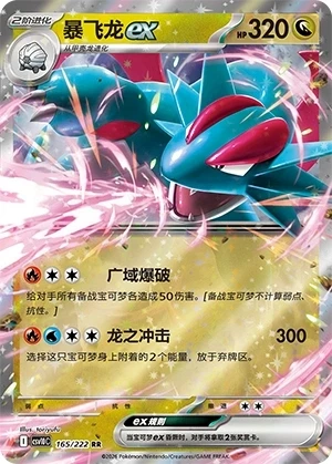 Brutalanda ex