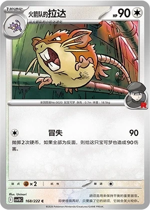 Team Rocket's Raticate