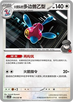 Team Rockets Porygon-Z