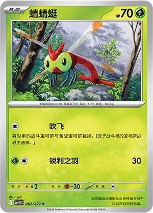 Yanma