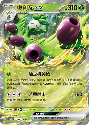 Olithena ex