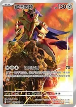 Zamazenta