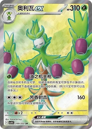 Olithena ex