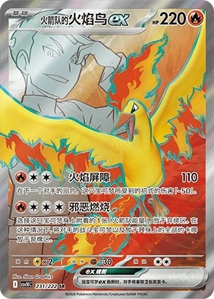 Team Rockets Lavados-ex