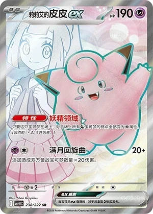 Lillys Piepi-ex