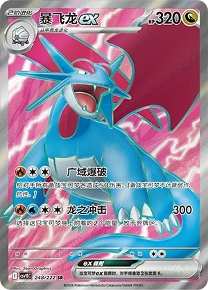 Brutalanda ex