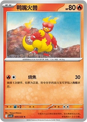 Magmar